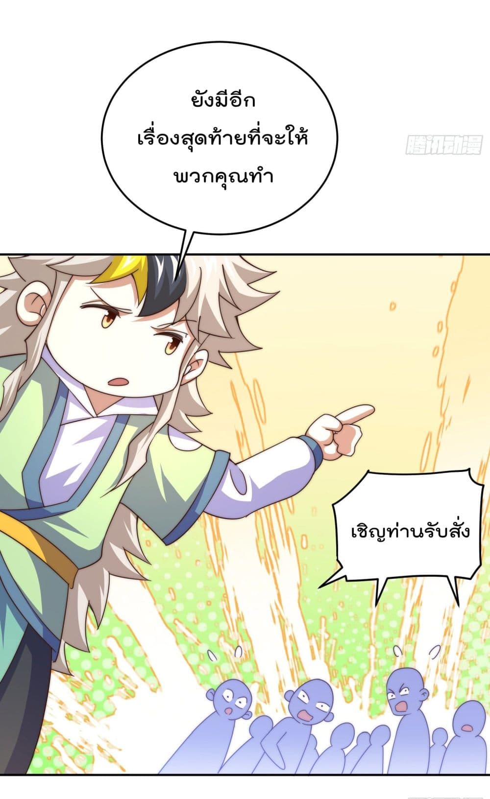 Who is your Daddy ตอนที่ 129 (32)